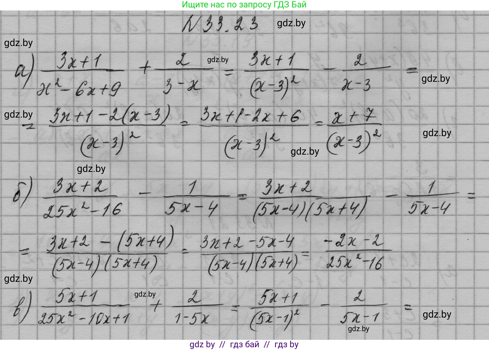 Алгебра, 7-9 класс Сборник задач, авторы: Арефьева Ирина Глебовна, Пирютко Ольга Николаевна, издательство Народная асвета, Минск, 2020, страница 160, номер 33.23, Решение