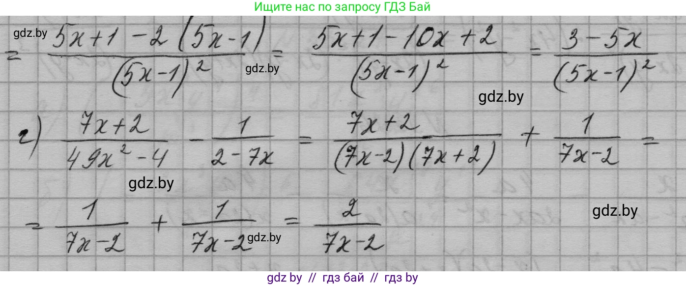 Алгебра, 7-9 класс Сборник задач, авторы: Арефьева Ирина Глебовна, Пирютко Ольга Николаевна, издательство Народная асвета, Минск, 2020, страница 160, номер 33.23, Решение (продолжение 2)