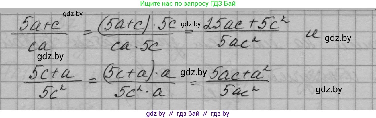 Алгебра, 7-9 класс Сборник задач, авторы: Арефьева Ирина Глебовна, Пирютко Ольга Николаевна, издательство Народная асвета, Минск, 2020, страница 158, номер 33.3, Решение (продолжение 2)