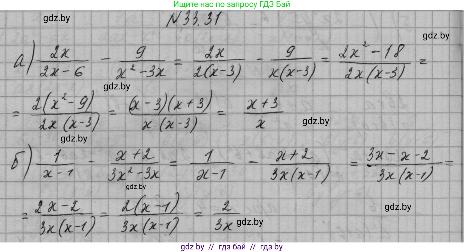 Алгебра, 7-9 класс Сборник задач, авторы: Арефьева Ирина Глебовна, Пирютко Ольга Николаевна, издательство Народная асвета, Минск, 2020, страница 161, номер 33.31, Решение