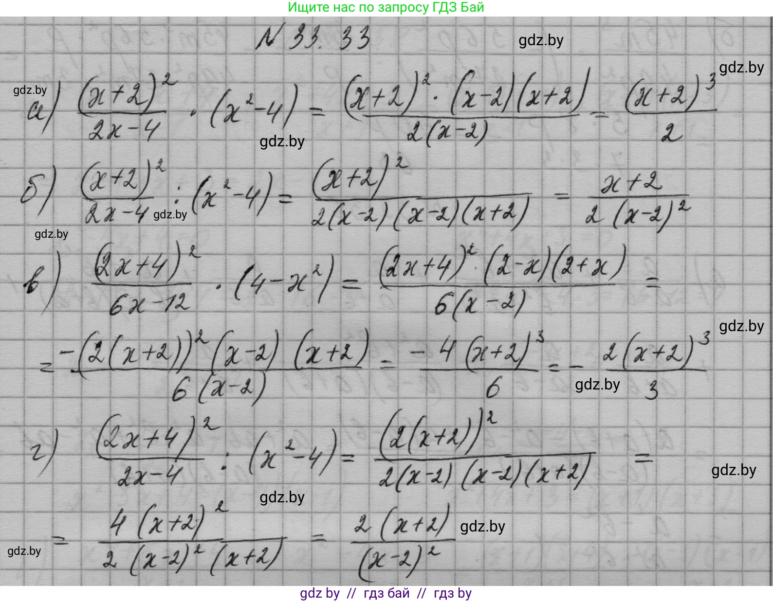 Алгебра, 7-9 класс Сборник задач, авторы: Арефьева Ирина Глебовна, Пирютко Ольга Николаевна, издательство Народная асвета, Минск, 2020, страница 161, номер 33.33, Решение