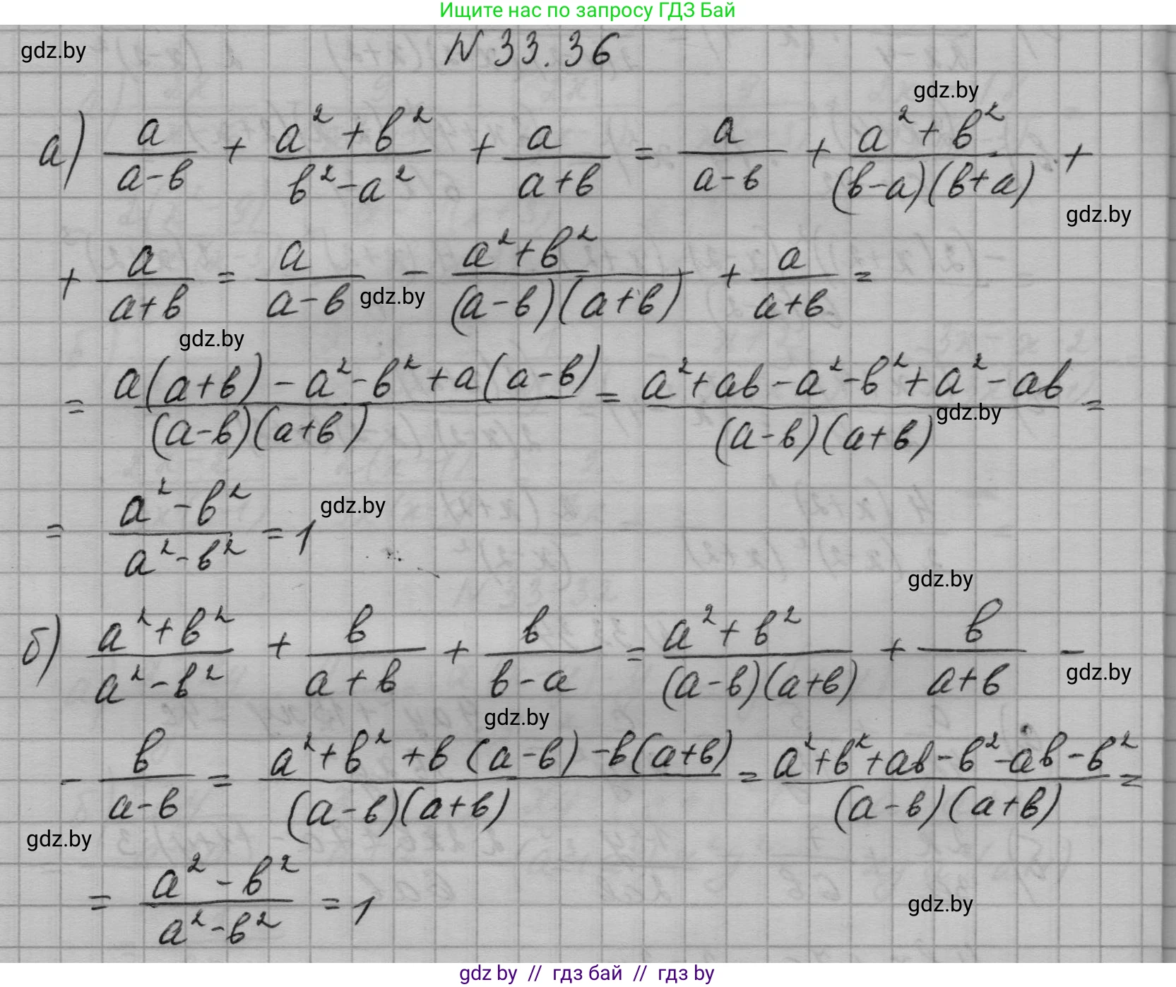 Алгебра, 7-9 класс Сборник задач, авторы: Арефьева Ирина Глебовна, Пирютко Ольга Николаевна, издательство Народная асвета, Минск, 2020, страница 162, номер 33.36, Решение