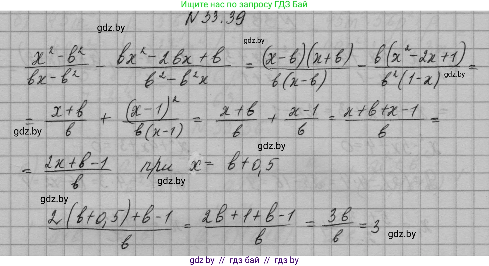 Алгебра, 7-9 класс Сборник задач, авторы: Арефьева Ирина Глебовна, Пирютко Ольга Николаевна, издательство Народная асвета, Минск, 2020, страница 162, номер 33.39, Решение