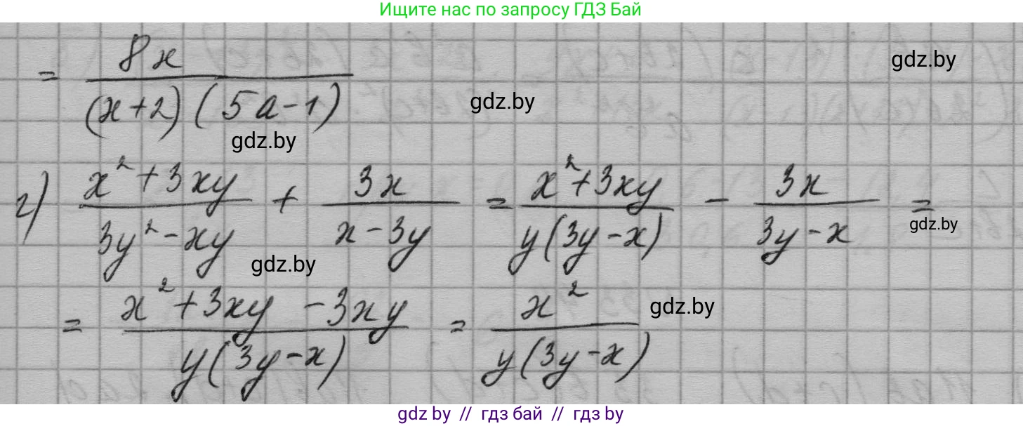 Алгебра, 7-9 класс Сборник задач, авторы: Арефьева Ирина Глебовна, Пирютко Ольга Николаевна, издательство Народная асвета, Минск, 2020, страница 162, номер 33.41, Решение (продолжение 2)