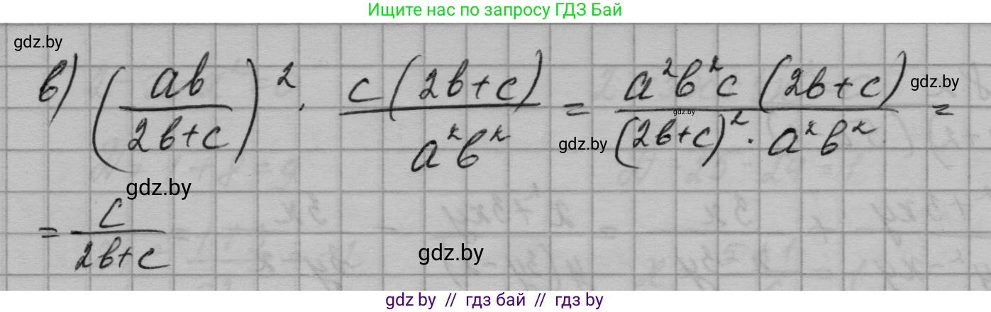 Алгебра, 7-9 класс Сборник задач, авторы: Арефьева Ирина Глебовна, Пирютко Ольга Николаевна, издательство Народная асвета, Минск, 2020, страница 163, номер 33.43, Решение (продолжение 2)
