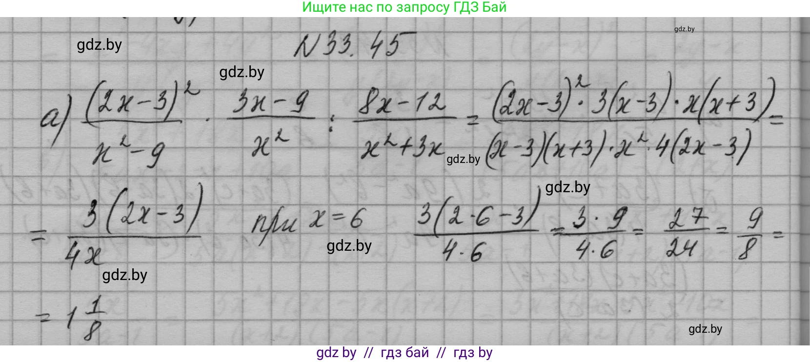 Алгебра, 7-9 класс Сборник задач, авторы: Арефьева Ирина Глебовна, Пирютко Ольга Николаевна, издательство Народная асвета, Минск, 2020, страница 163, номер 33.45, Решение