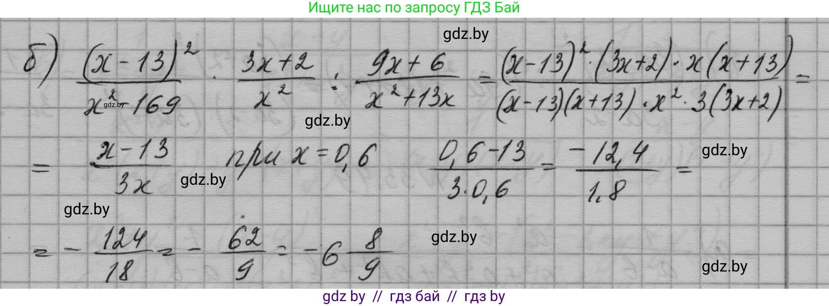 Алгебра, 7-9 класс Сборник задач, авторы: Арефьева Ирина Глебовна, Пирютко Ольга Николаевна, издательство Народная асвета, Минск, 2020, страница 163, номер 33.45, Решение (продолжение 2)