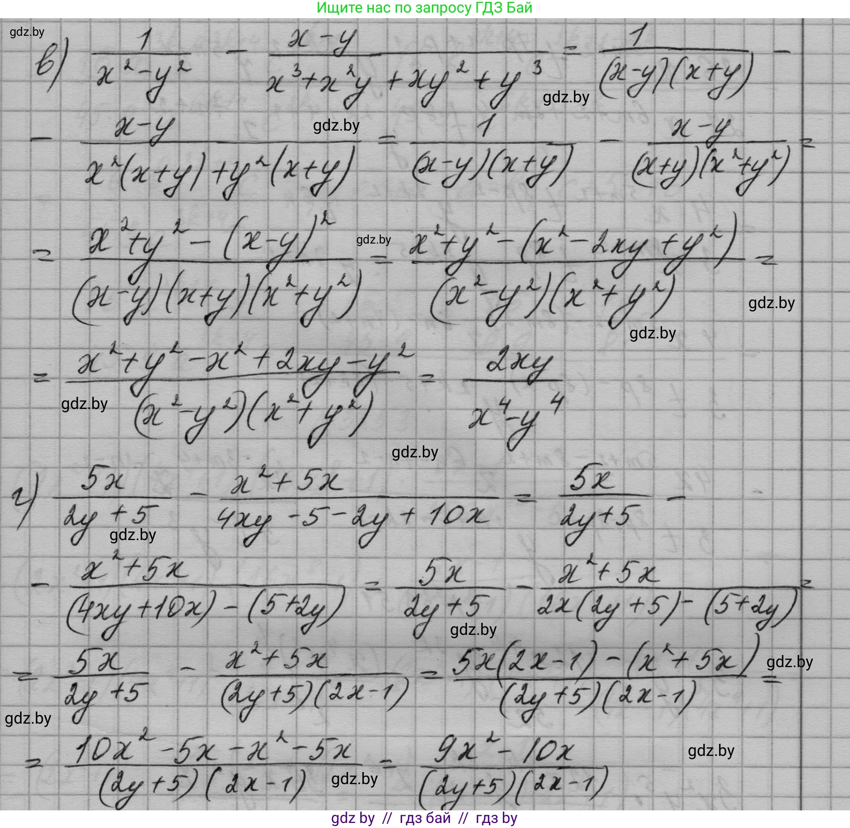 Алгебра, 7-9 класс Сборник задач, авторы: Арефьева Ирина Глебовна, Пирютко Ольга Николаевна, издательство Народная асвета, Минск, 2020, страница 164, номер 33.49, Решение (продолжение 2)