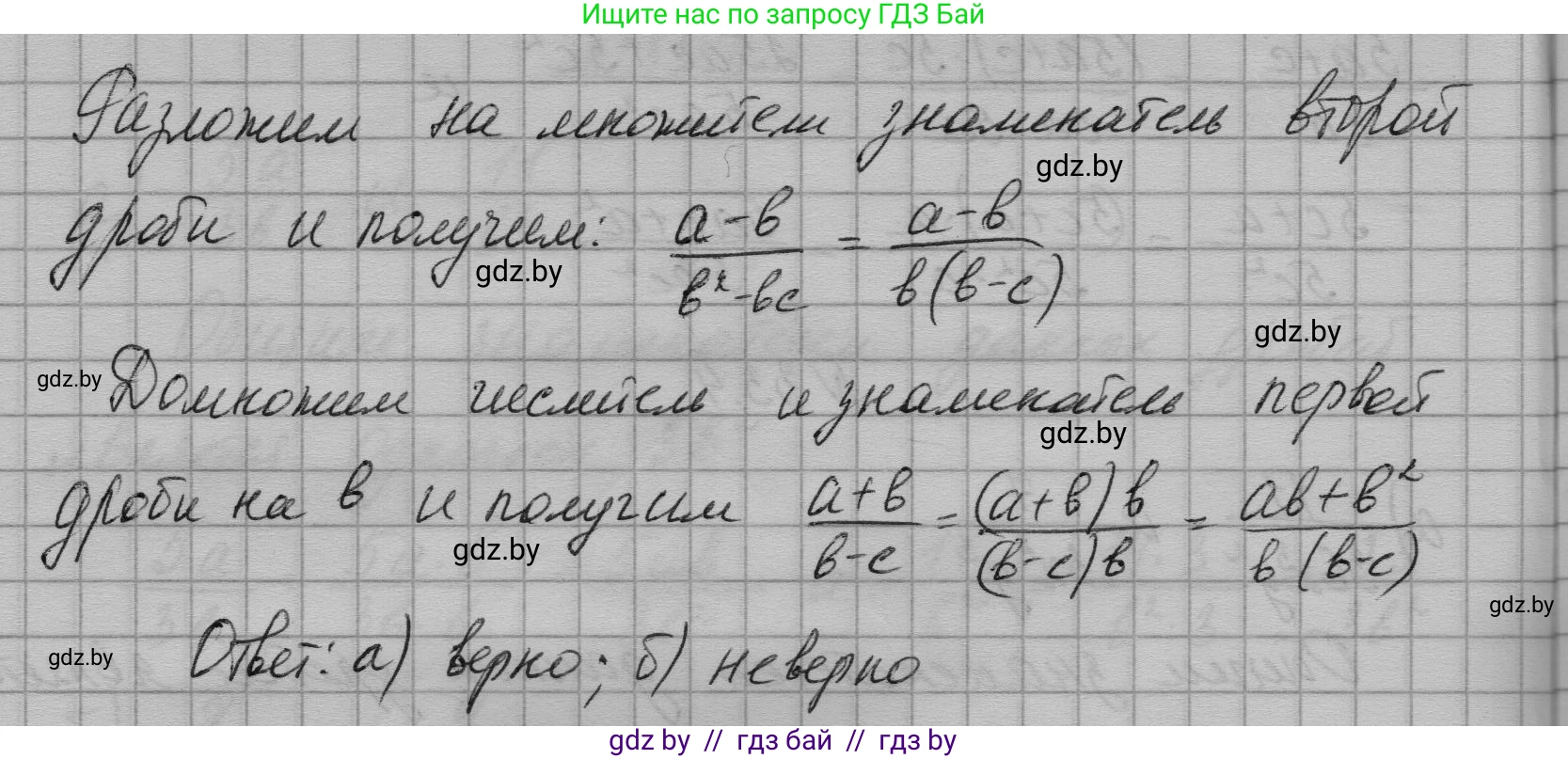Алгебра, 7-9 класс Сборник задач, авторы: Арефьева Ирина Глебовна, Пирютко Ольга Николаевна, издательство Народная асвета, Минск, 2020, страница 158, номер 33.5, Решение (продолжение 2)