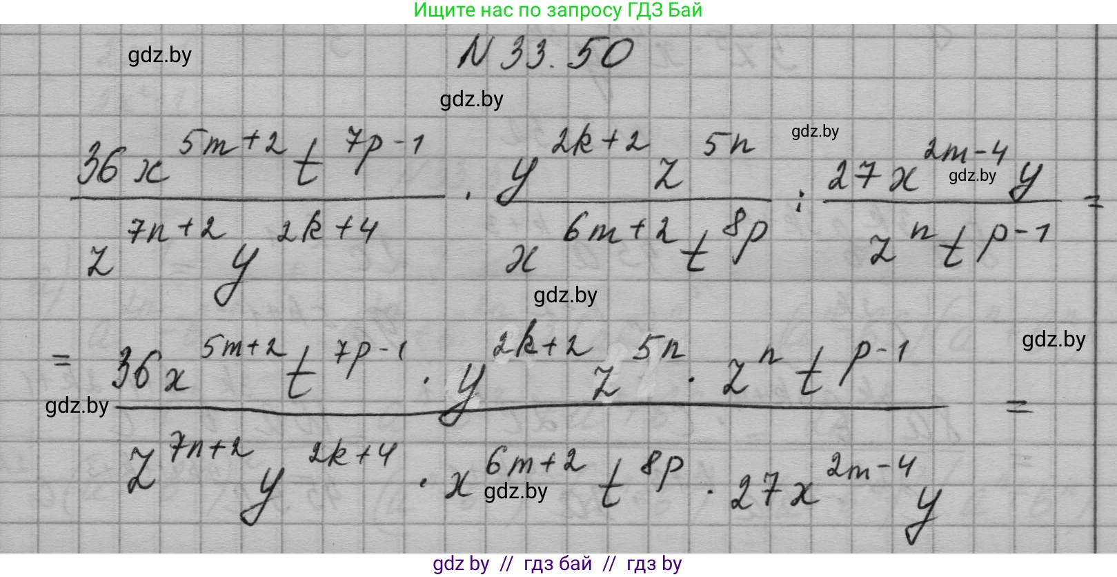 Алгебра, 7-9 класс Сборник задач, авторы: Арефьева Ирина Глебовна, Пирютко Ольга Николаевна, издательство Народная асвета, Минск, 2020, страница 164, номер 33.50, Решение