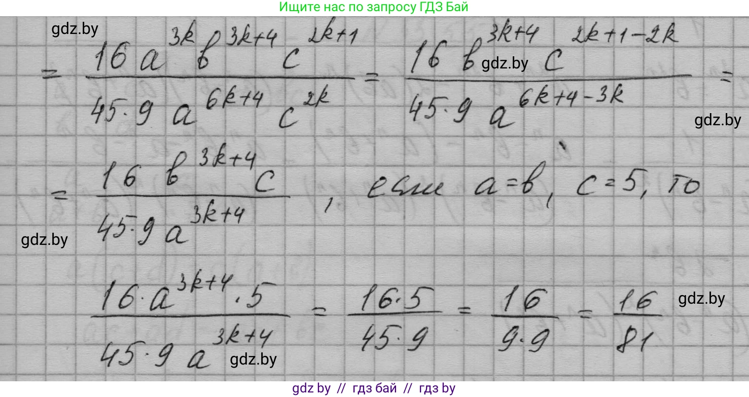 Алгебра, 7-9 класс Сборник задач, авторы: Арефьева Ирина Глебовна, Пирютко Ольга Николаевна, издательство Народная асвета, Минск, 2020, страница 164, номер 33.52, Решение (продолжение 2)