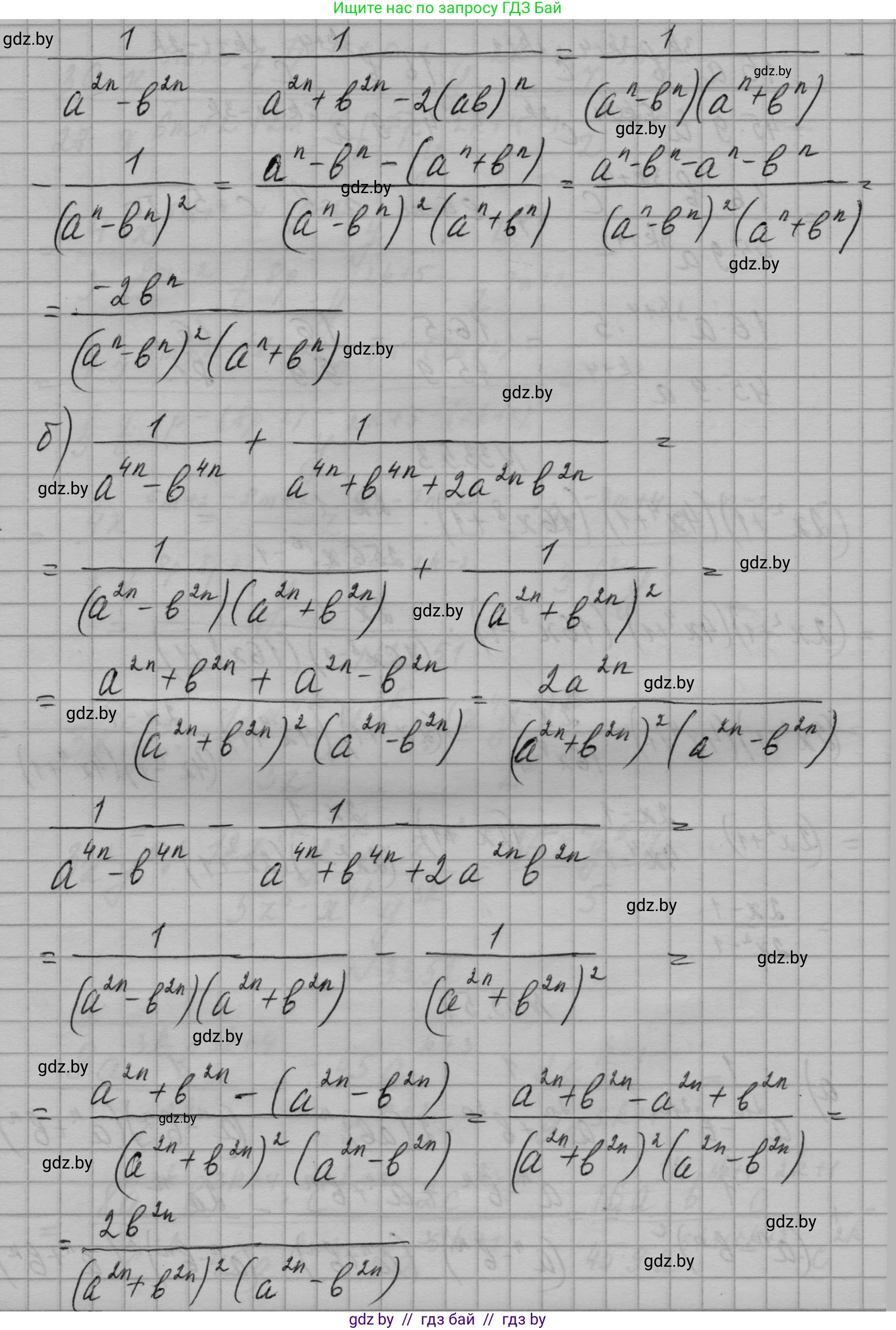 Алгебра, 7-9 класс Сборник задач, авторы: Арефьева Ирина Глебовна, Пирютко Ольга Николаевна, издательство Народная асвета, Минск, 2020, страница 164, номер 33.54, Решение (продолжение 2)