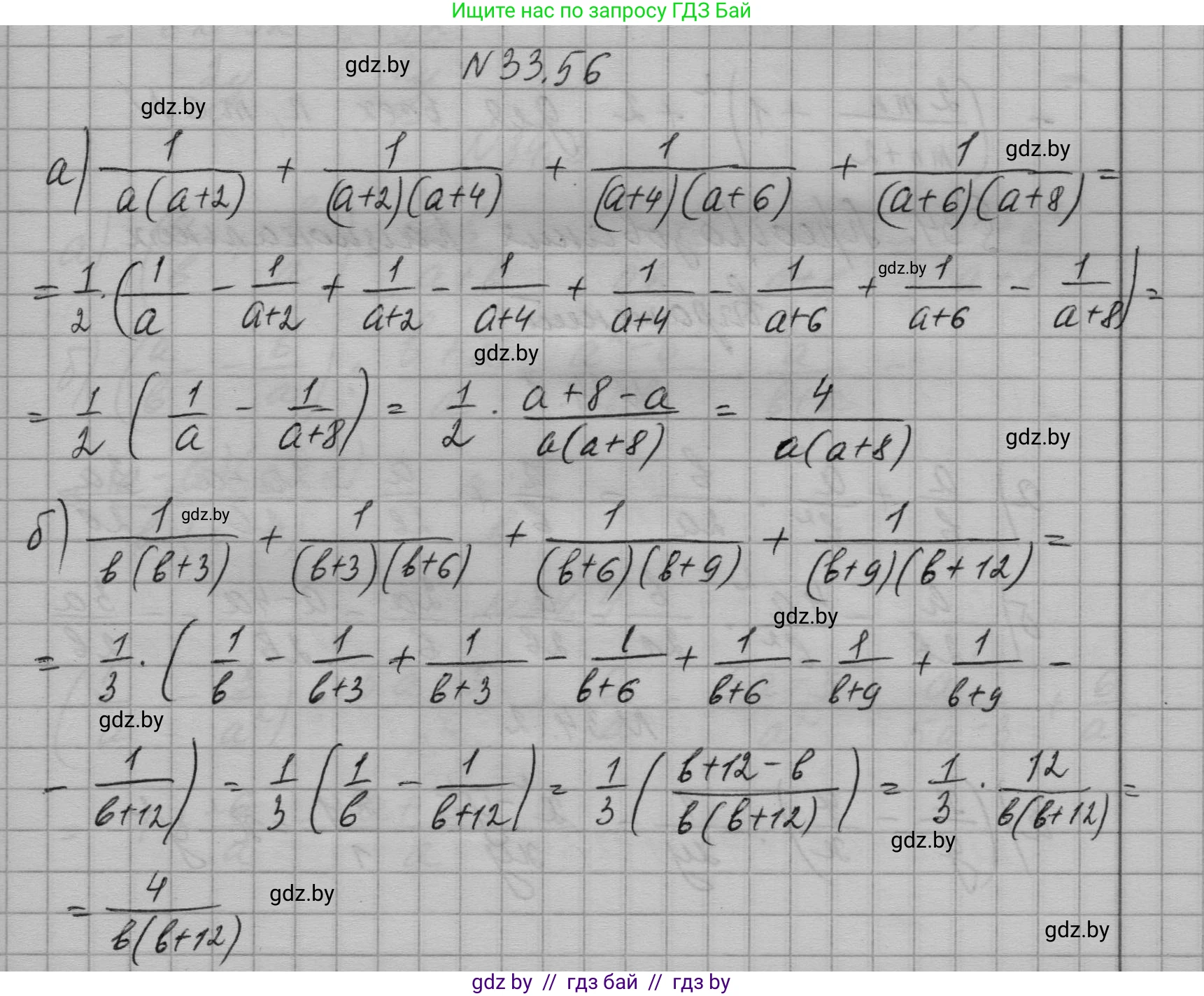 Алгебра, 7-9 класс Сборник задач, авторы: Арефьева Ирина Глебовна, Пирютко Ольга Николаевна, издательство Народная асвета, Минск, 2020, страница 164, номер 33.56, Решение
