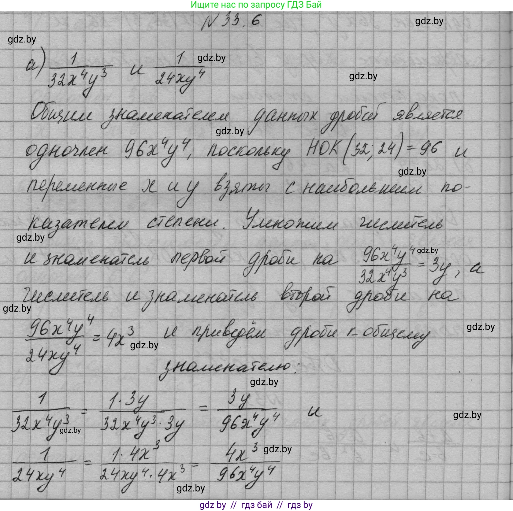 Алгебра, 7-9 класс Сборник задач, авторы: Арефьева Ирина Глебовна, Пирютко Ольга Николаевна, издательство Народная асвета, Минск, 2020, страница 158, номер 33.6, Решение