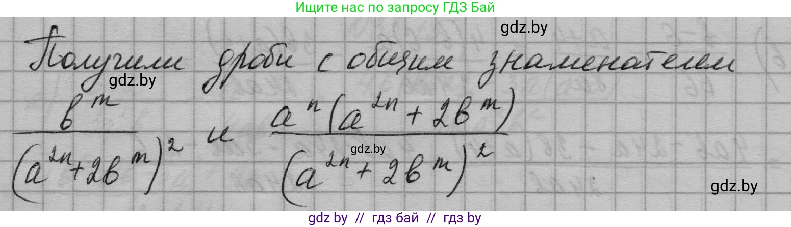 Алгебра, 7-9 класс Сборник задач, авторы: Арефьева Ирина Глебовна, Пирютко Ольга Николаевна, издательство Народная асвета, Минск, 2020, страница 158, номер 33.9, Решение (продолжение 2)