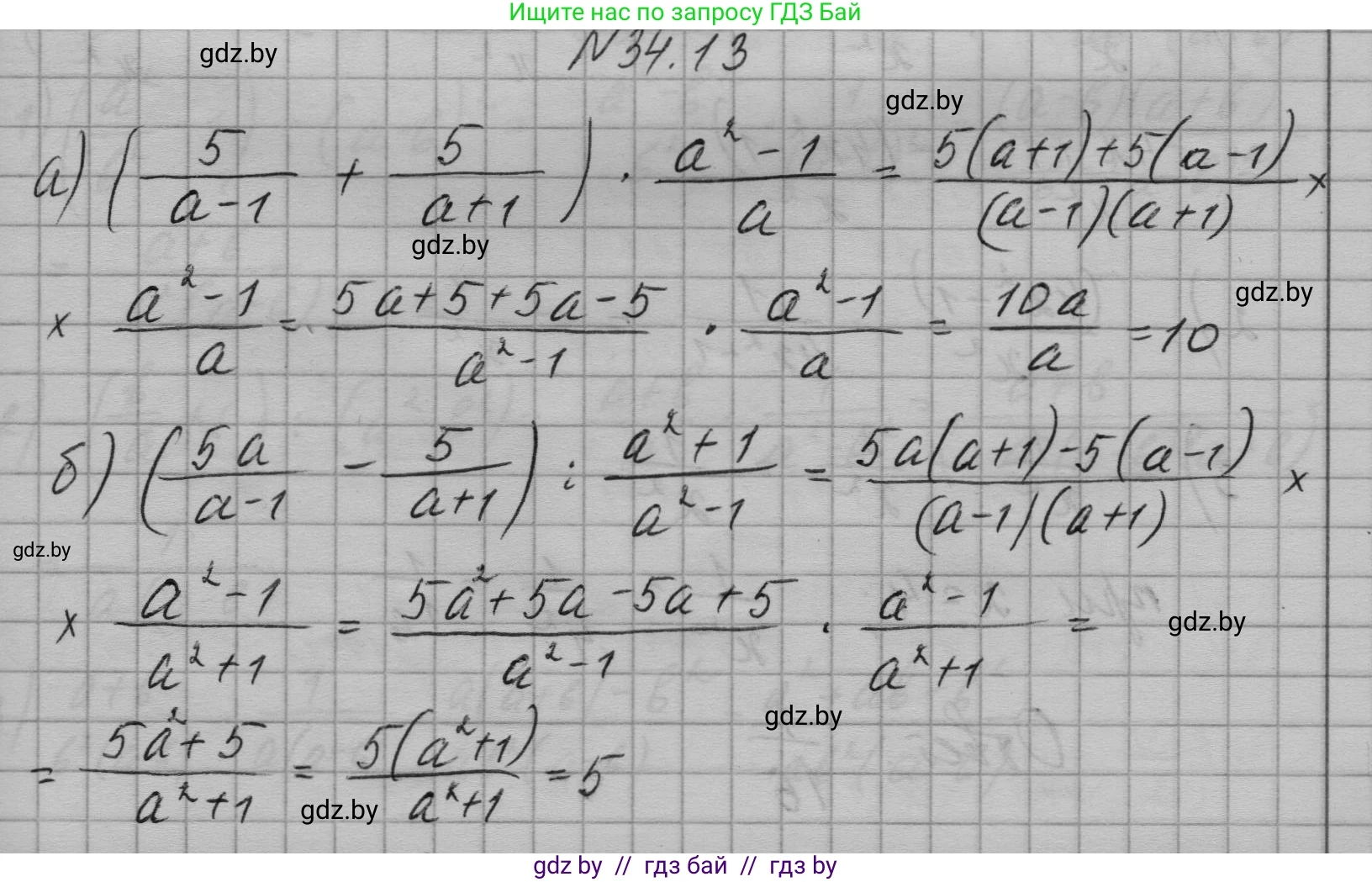 Алгебра, 7-9 класс Сборник задач, авторы: Арефьева Ирина Глебовна, Пирютко Ольга Николаевна, издательство Народная асвета, Минск, 2020, страница 166, номер 34.13, Решение