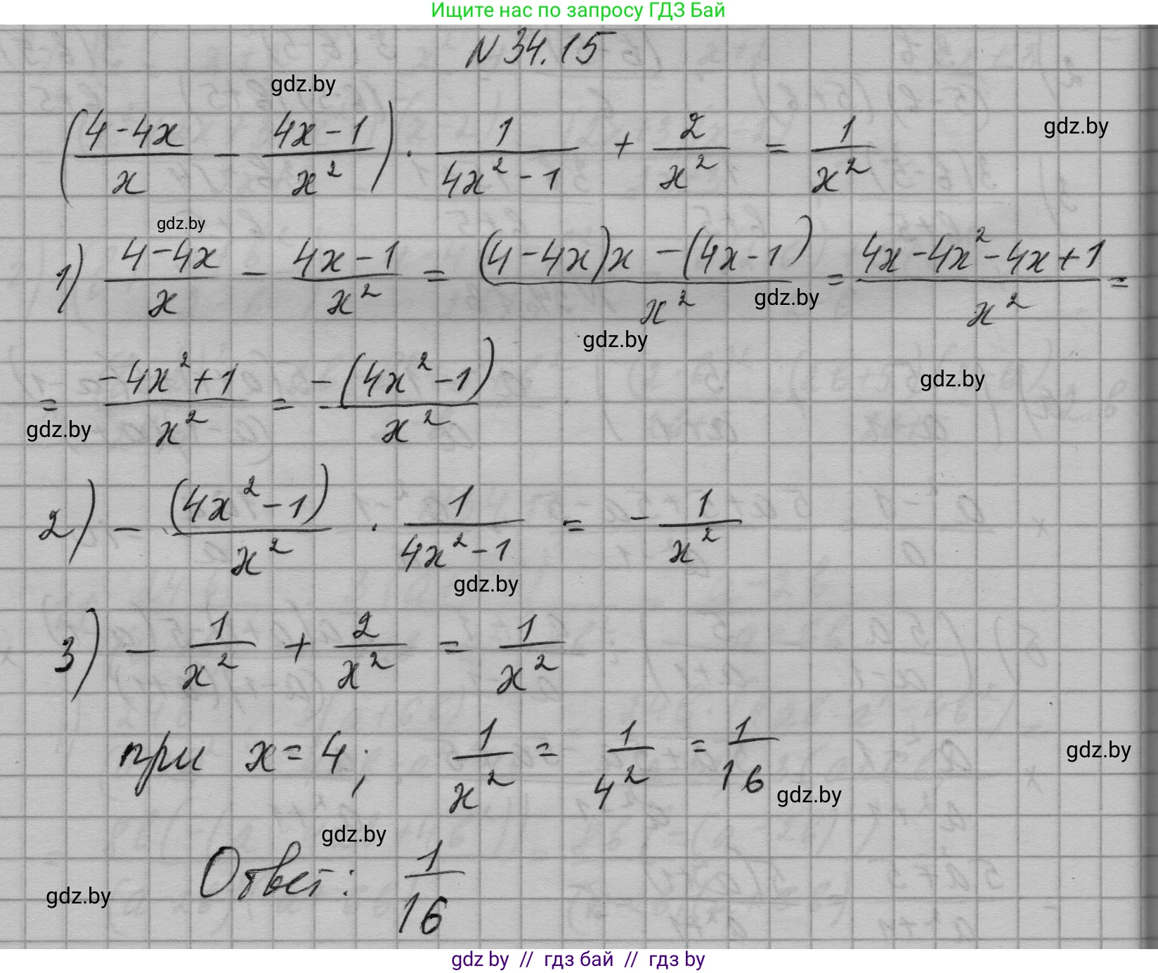 Алгебра, 7-9 класс Сборник задач, авторы: Арефьева Ирина Глебовна, Пирютко Ольга Николаевна, издательство Народная асвета, Минск, 2020, страница 166, номер 34.15, Решение