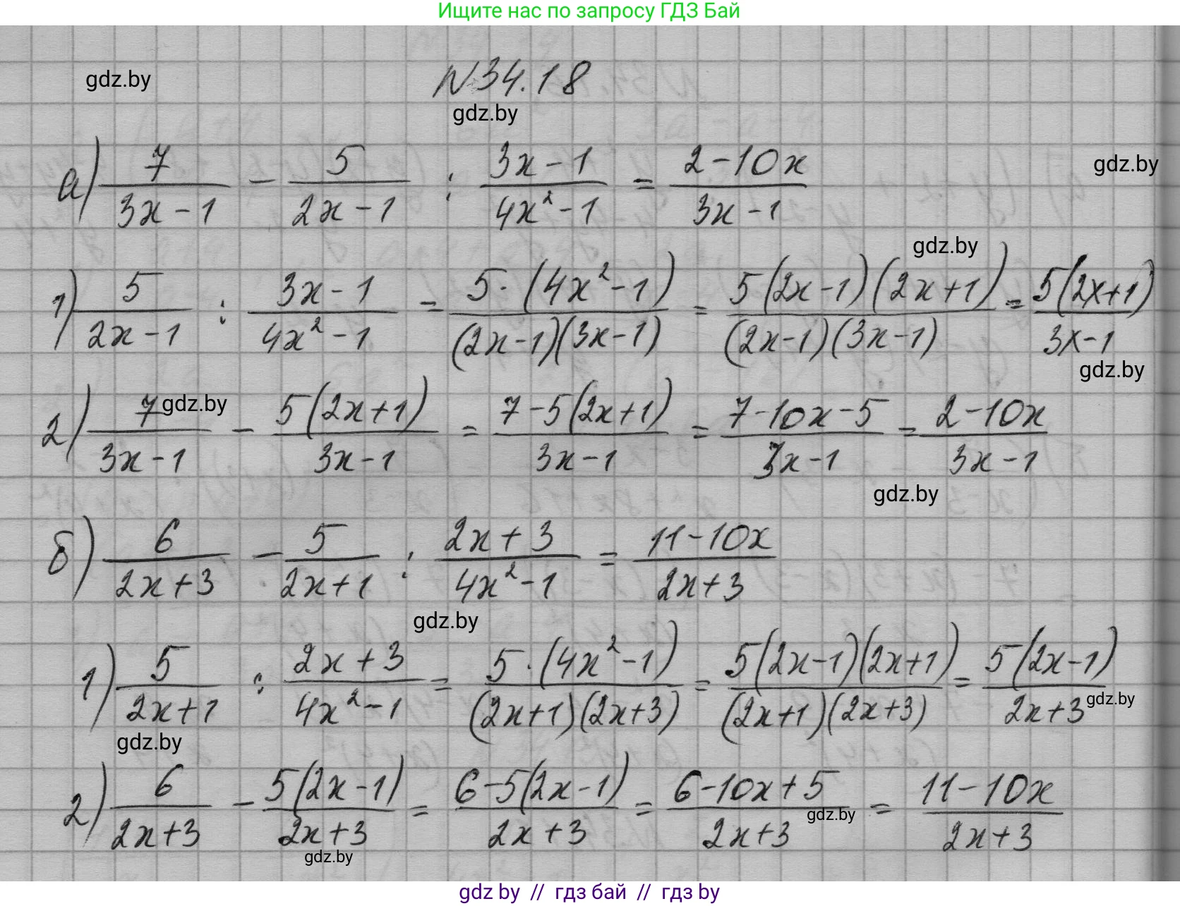Алгебра, 7-9 класс Сборник задач, авторы: Арефьева Ирина Глебовна, Пирютко Ольга Николаевна, издательство Народная асвета, Минск, 2020, страница 167, номер 34.18, Решение