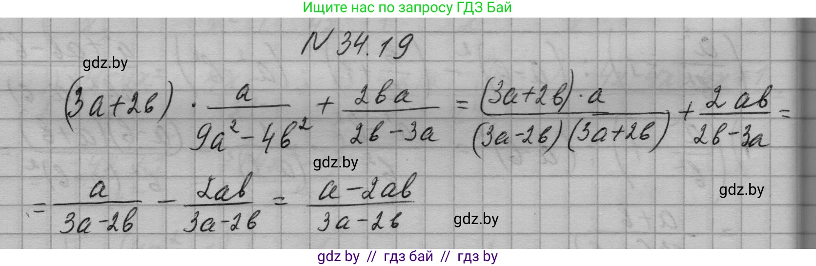 Алгебра, 7-9 класс Сборник задач, авторы: Арефьева Ирина Глебовна, Пирютко Ольга Николаевна, издательство Народная асвета, Минск, 2020, страница 167, номер 34.19, Решение