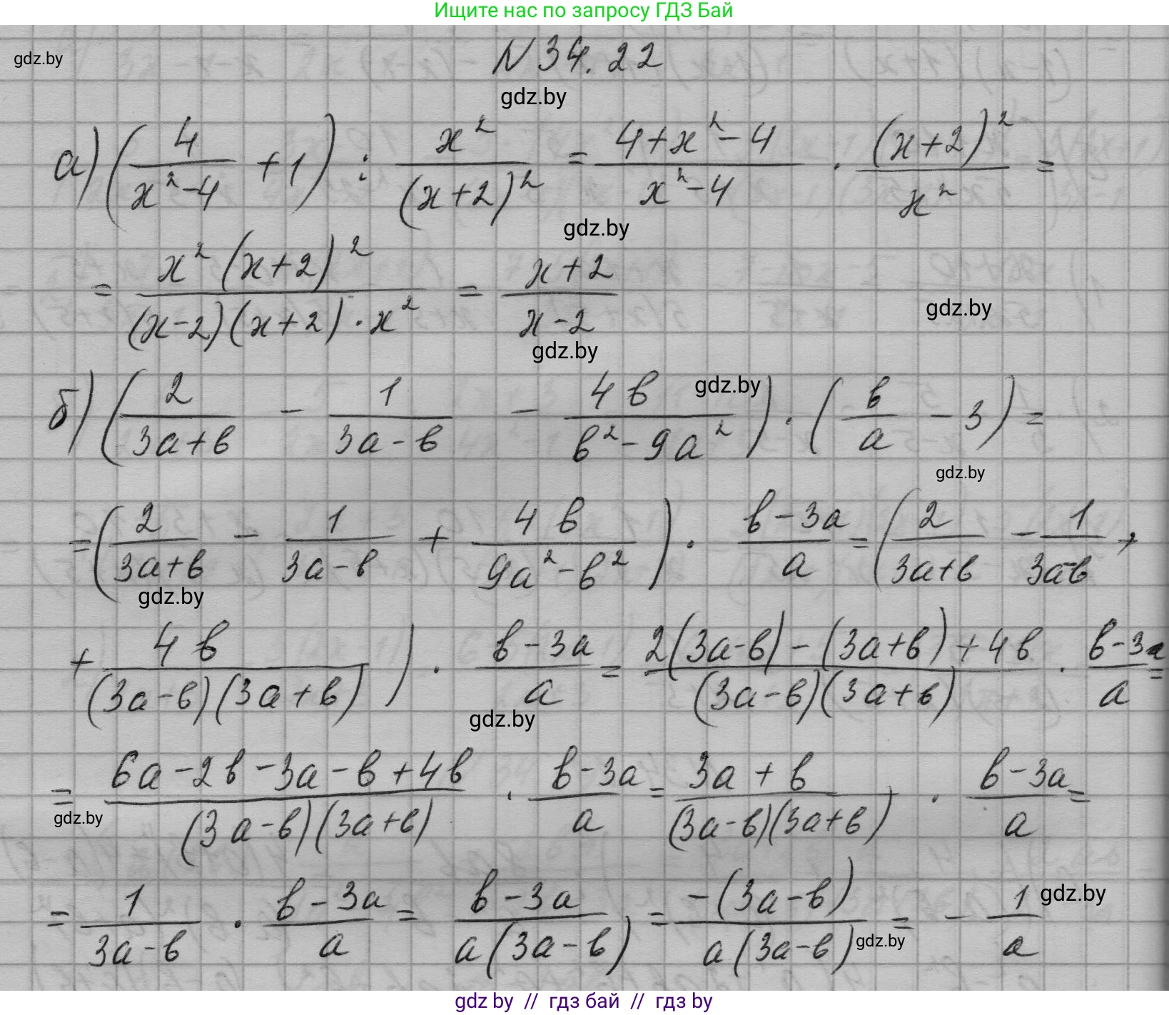 Алгебра, 7-9 класс Сборник задач, авторы: Арефьева Ирина Глебовна, Пирютко Ольга Николаевна, издательство Народная асвета, Минск, 2020, страница 167, номер 34.22, Решение
