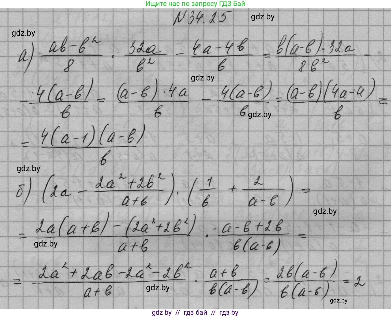 Алгебра, 7-9 класс Сборник задач, авторы: Арефьева Ирина Глебовна, Пирютко Ольга Николаевна, издательство Народная асвета, Минск, 2020, страница 168, номер 34.25, Решение