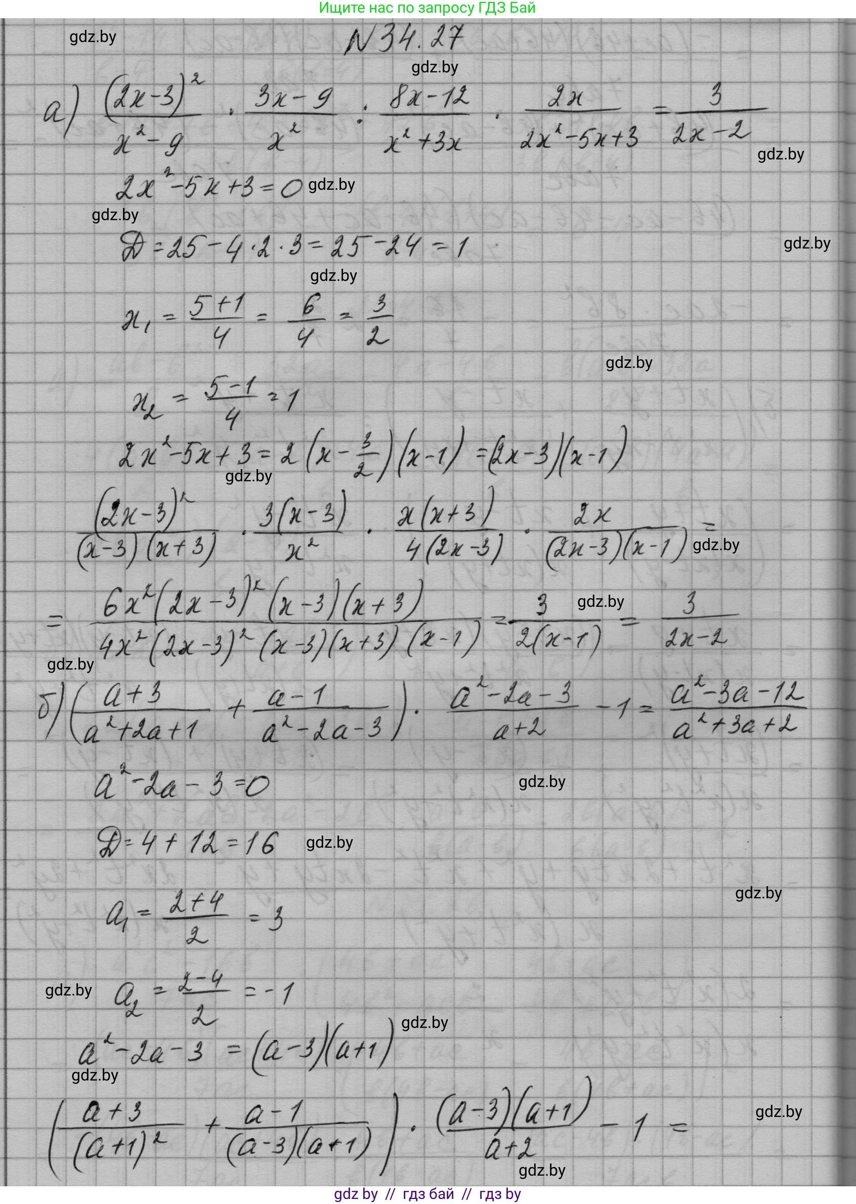 Алгебра, 7-9 класс Сборник задач, авторы: Арефьева Ирина Глебовна, Пирютко Ольга Николаевна, издательство Народная асвета, Минск, 2020, страница 168, номер 34.27, Решение
