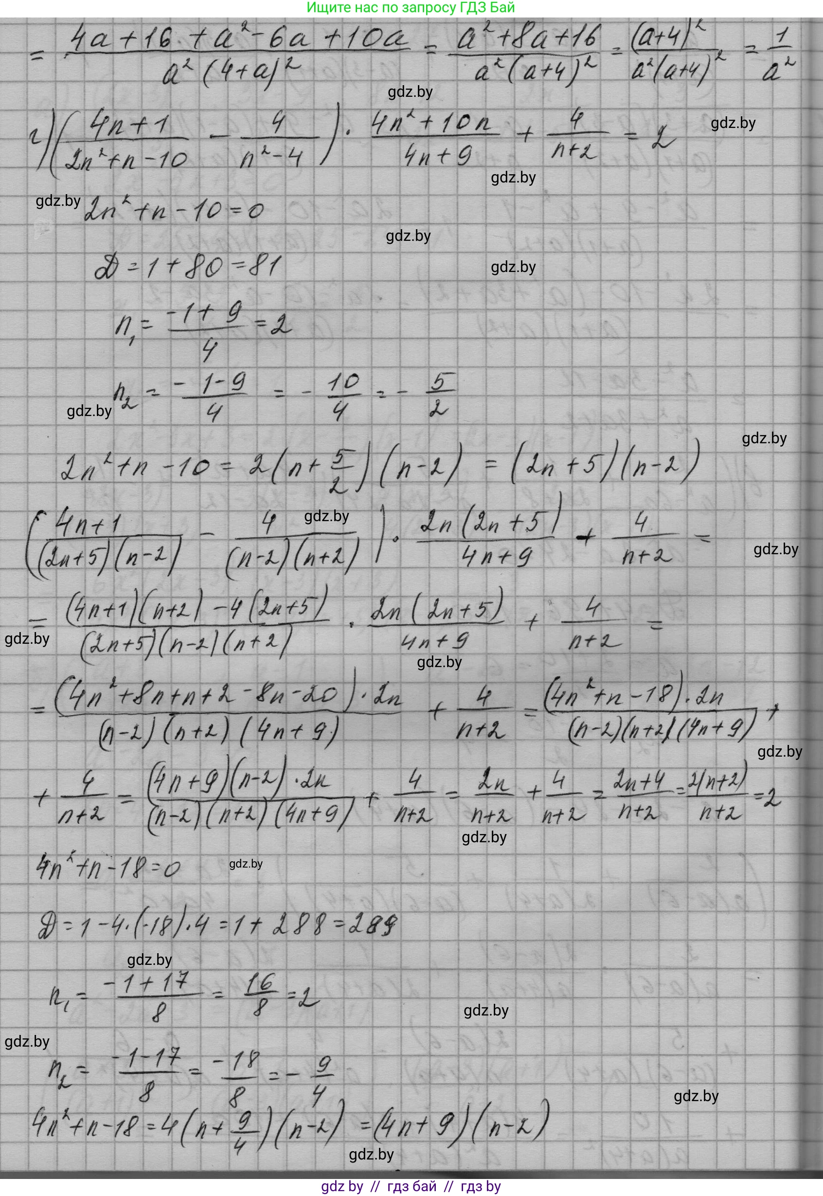 Алгебра, 7-9 класс Сборник задач, авторы: Арефьева Ирина Глебовна, Пирютко Ольга Николаевна, издательство Народная асвета, Минск, 2020, страница 168, номер 34.27, Решение (продолжение 3)