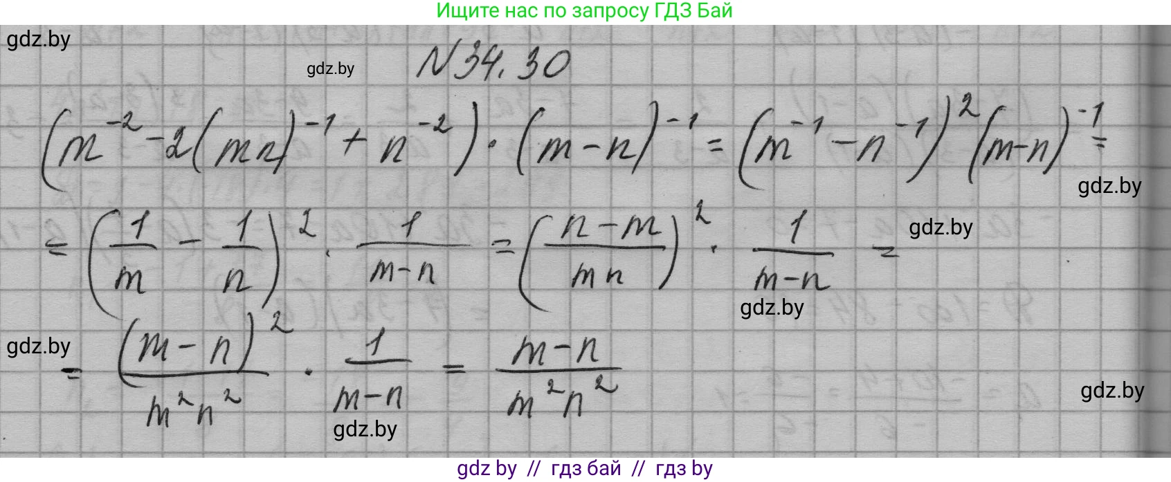 Алгебра, 7-9 класс Сборник задач, авторы: Арефьева Ирина Глебовна, Пирютко Ольга Николаевна, издательство Народная асвета, Минск, 2020, страница 168, номер 34.30, Решение