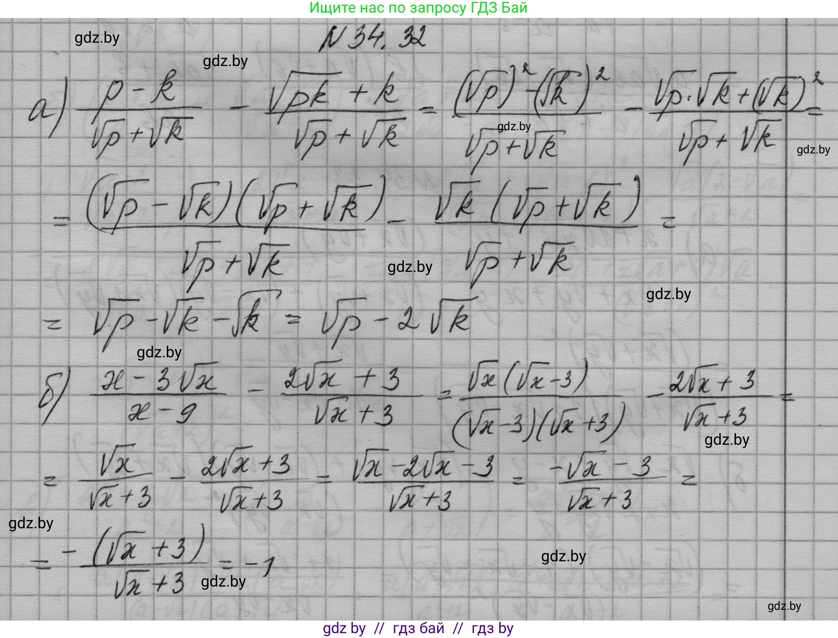 Алгебра, 7-9 класс Сборник задач, авторы: Арефьева Ирина Глебовна, Пирютко Ольга Николаевна, издательство Народная асвета, Минск, 2020, страница 169, номер 34.32, Решение