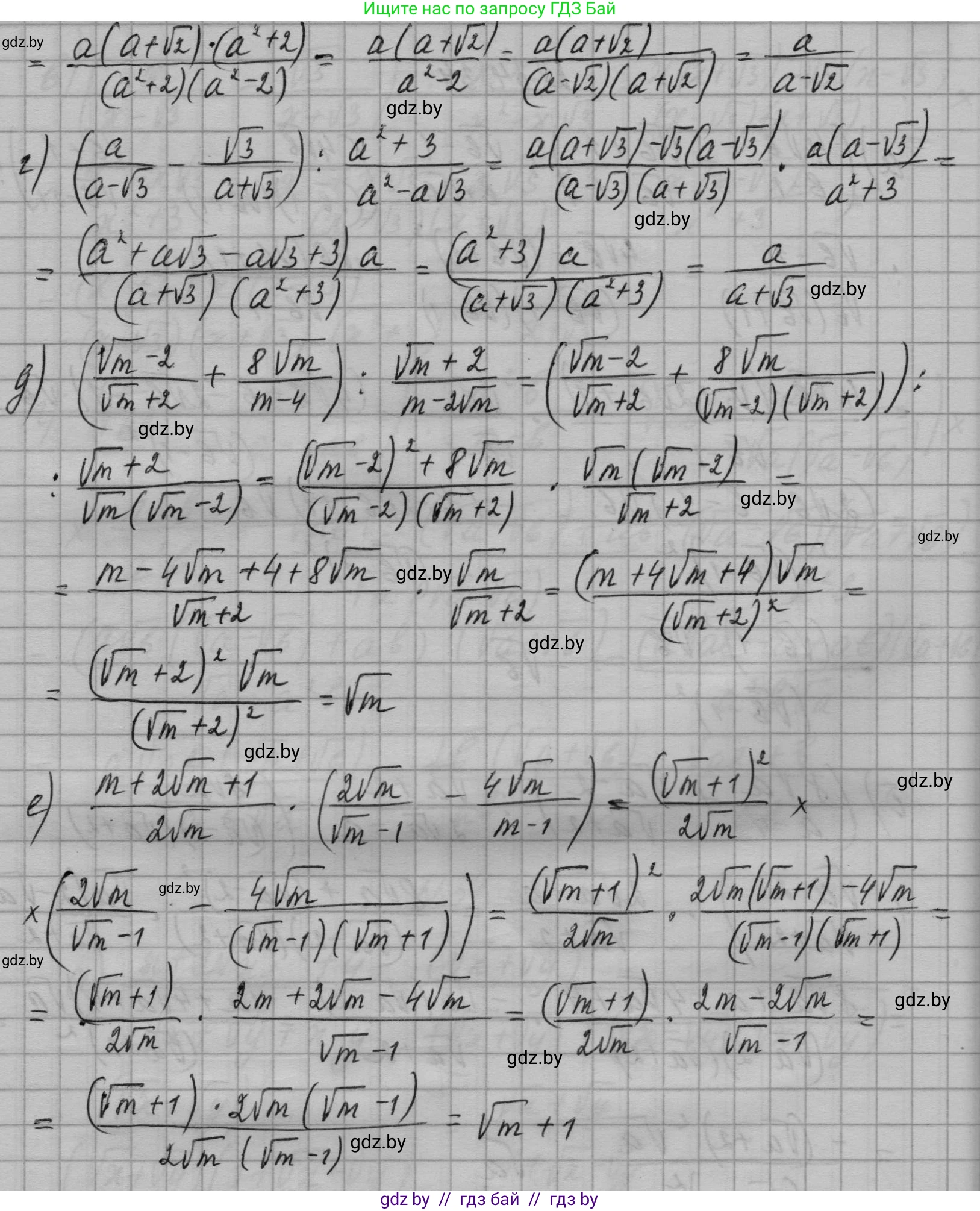 Алгебра, 7-9 класс Сборник задач, авторы: Арефьева Ирина Глебовна, Пирютко Ольга Николаевна, издательство Народная асвета, Минск, 2020, страница 169, номер 34.34, Решение (продолжение 2)