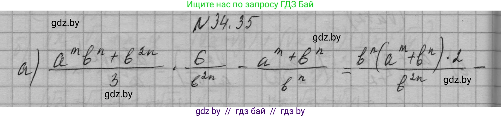 Алгебра, 7-9 класс Сборник задач, авторы: Арефьева Ирина Глебовна, Пирютко Ольга Николаевна, издательство Народная асвета, Минск, 2020, страница 169, номер 34.35, Решение