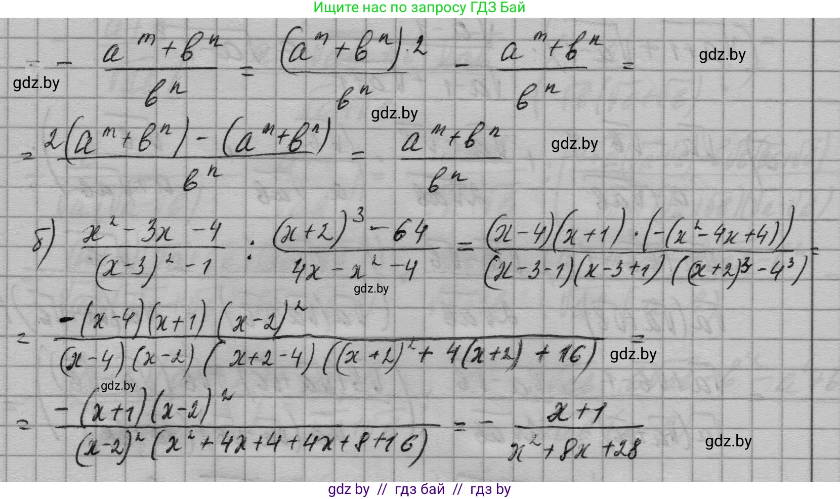 Алгебра, 7-9 класс Сборник задач, авторы: Арефьева Ирина Глебовна, Пирютко Ольга Николаевна, издательство Народная асвета, Минск, 2020, страница 169, номер 34.35, Решение (продолжение 2)