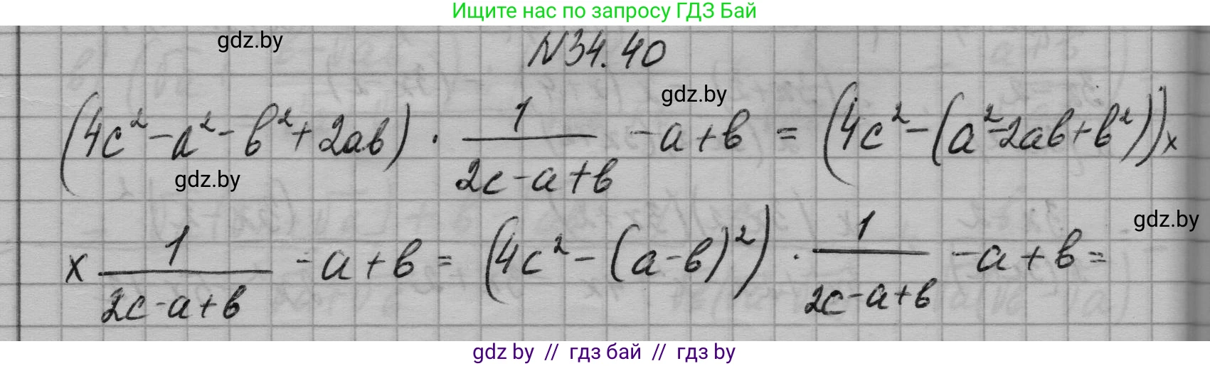 Алгебра, 7-9 класс Сборник задач, авторы: Арефьева Ирина Глебовна, Пирютко Ольга Николаевна, издательство Народная асвета, Минск, 2020, страница 170, номер 34.40, Решение
