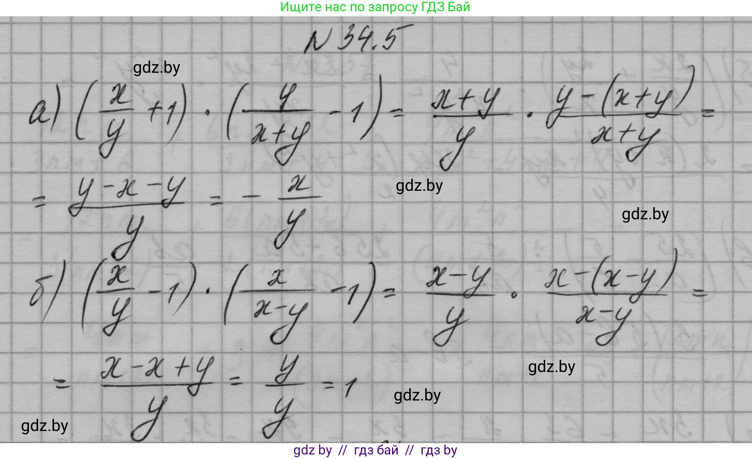 Алгебра, 7-9 класс Сборник задач, авторы: Арефьева Ирина Глебовна, Пирютко Ольга Николаевна, издательство Народная асвета, Минск, 2020, страница 165, номер 34.5, Решение