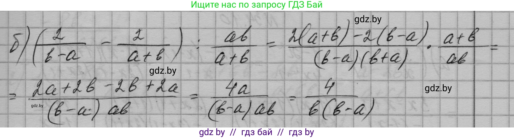 Алгебра, 7-9 класс Сборник задач, авторы: Арефьева Ирина Глебовна, Пирютко Ольга Николаевна, издательство Народная асвета, Минск, 2020, страница 166, номер 34.7, Решение (продолжение 2)