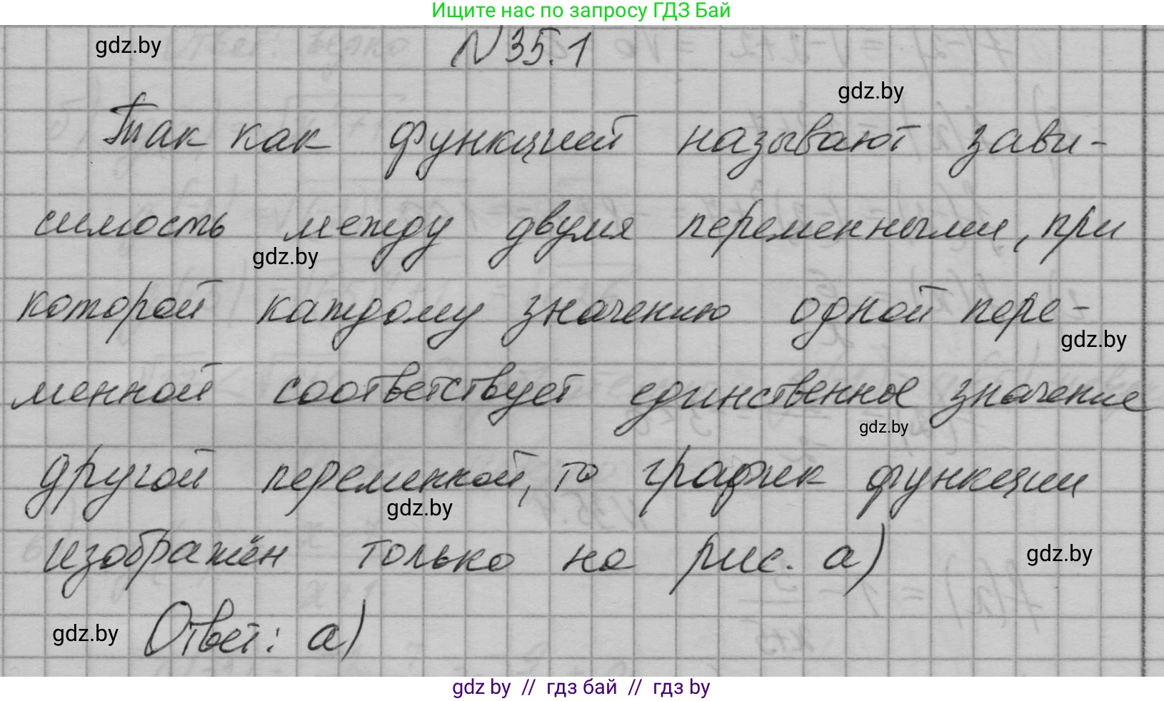 Алгебра, 7-9 класс Сборник задач, авторы: Арефьева Ирина Глебовна, Пирютко Ольга Николаевна, издательство Народная асвета, Минск, 2020, страница 170, номер 35.1, Решение