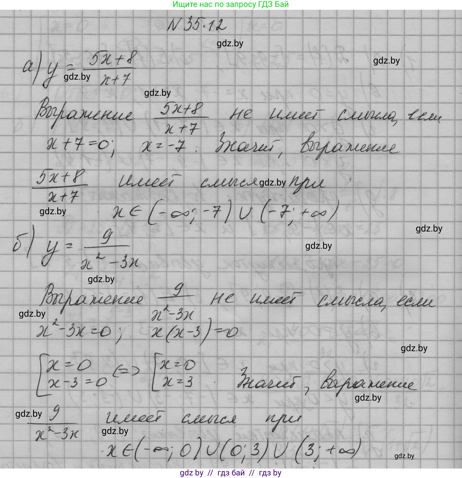 Алгебра, 7-9 класс Сборник задач, авторы: Арефьева Ирина Глебовна, Пирютко Ольга Николаевна, издательство Народная асвета, Минск, 2020, страница 173, номер 35.12, Решение