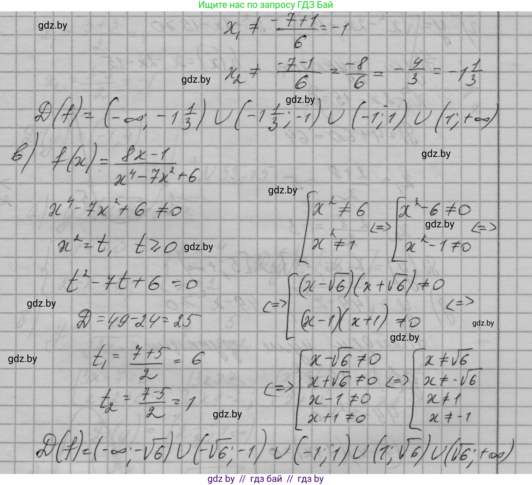 Алгебра, 7-9 класс Сборник задач, авторы: Арефьева Ирина Глебовна, Пирютко Ольга Николаевна, издательство Народная асвета, Минск, 2020, страница 173, номер 35.13, Решение (продолжение 2)