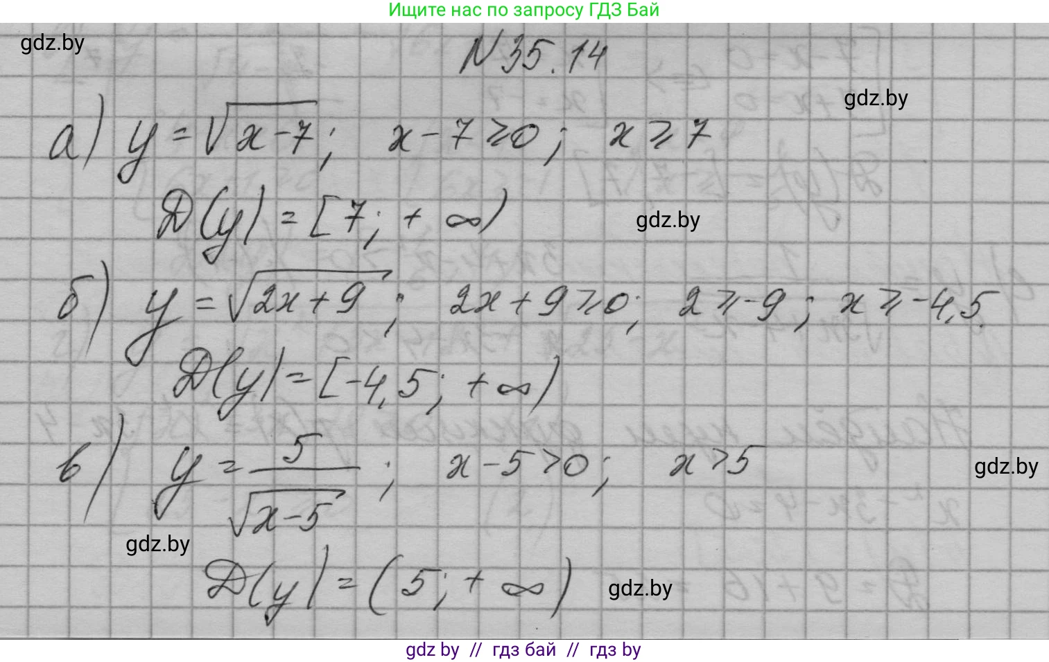 Алгебра, 7-9 класс Сборник задач, авторы: Арефьева Ирина Глебовна, Пирютко Ольга Николаевна, издательство Народная асвета, Минск, 2020, страница 173, номер 35.14, Решение