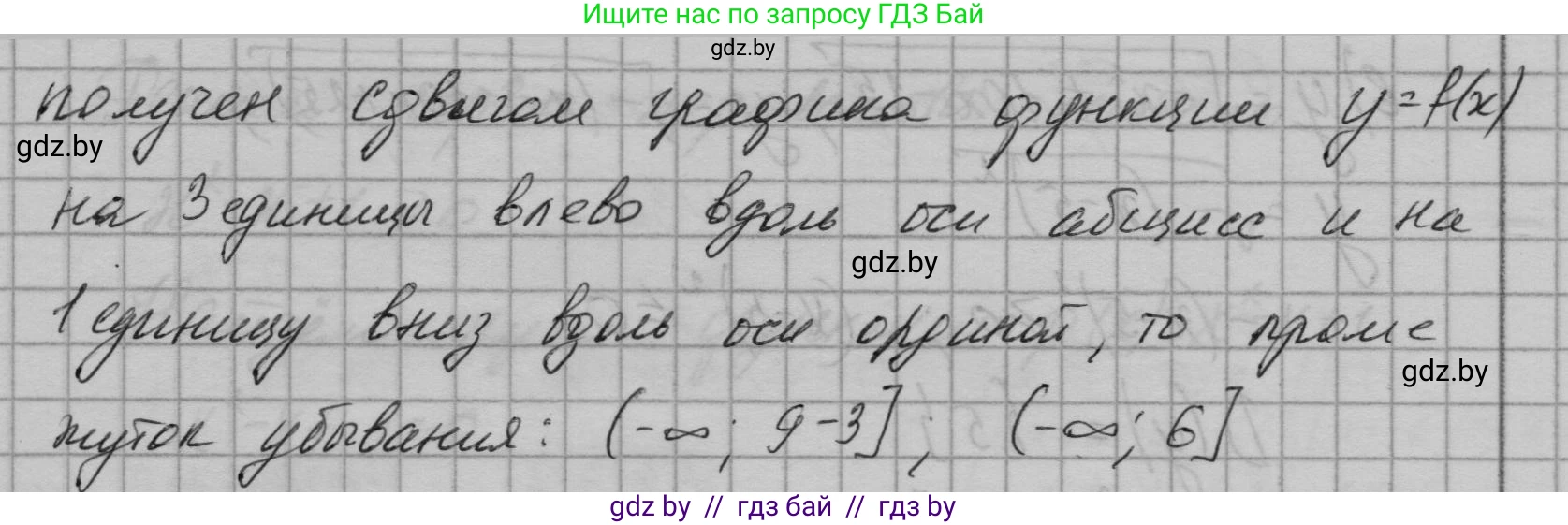 Алгебра, 7-9 класс Сборник задач, авторы: Арефьева Ирина Глебовна, Пирютко Ольга Николаевна, издательство Народная асвета, Минск, 2020, страница 177, номер 35.36, Решение (продолжение 2)
