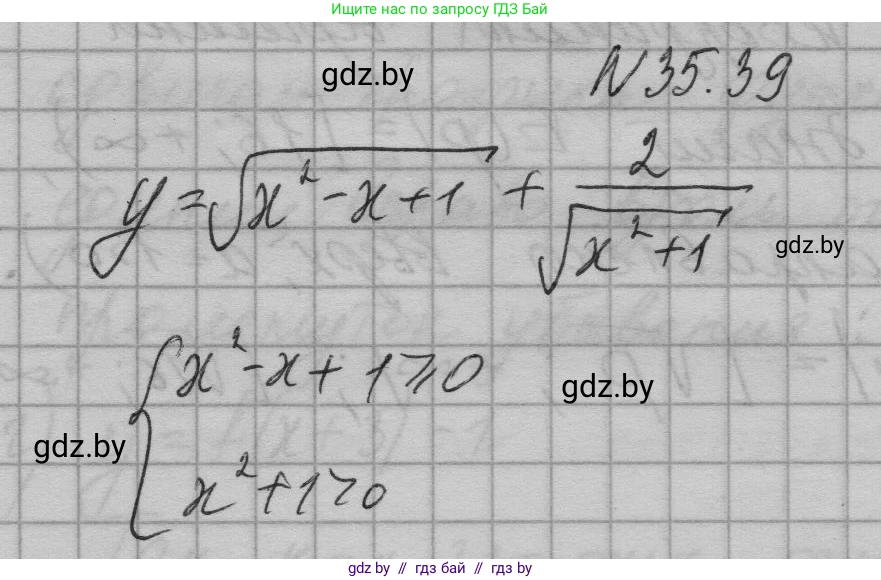 Алгебра, 7-9 класс Сборник задач, авторы: Арефьева Ирина Глебовна, Пирютко Ольга Николаевна, издательство Народная асвета, Минск, 2020, страница 177, номер 35.39, Решение