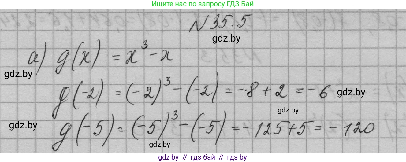 Алгебра, 7-9 класс Сборник задач, авторы: Арефьева Ирина Глебовна, Пирютко Ольга Николаевна, издательство Народная асвета, Минск, 2020, страница 171, номер 35.5, Решение