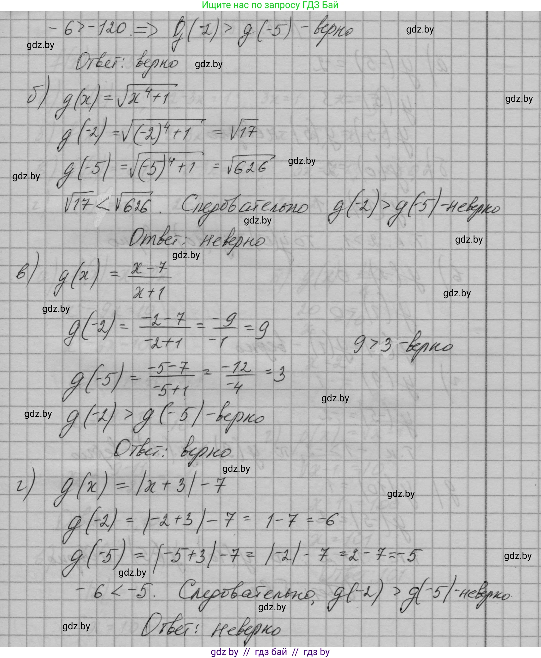 Алгебра, 7-9 класс Сборник задач, авторы: Арефьева Ирина Глебовна, Пирютко Ольга Николаевна, издательство Народная асвета, Минск, 2020, страница 171, номер 35.5, Решение (продолжение 2)