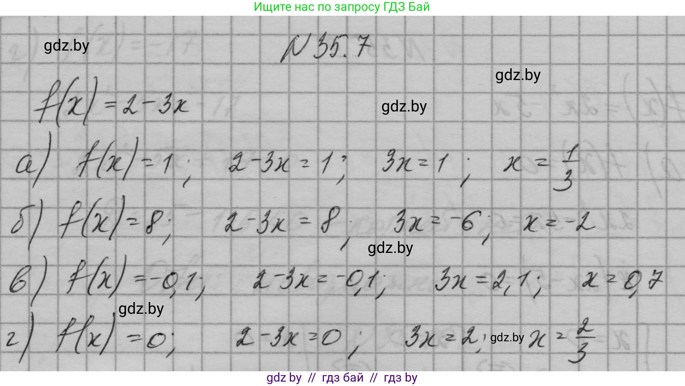 Алгебра, 7-9 класс Сборник задач, авторы: Арефьева Ирина Глебовна, Пирютко Ольга Николаевна, издательство Народная асвета, Минск, 2020, страница 171, номер 35.7, Решение