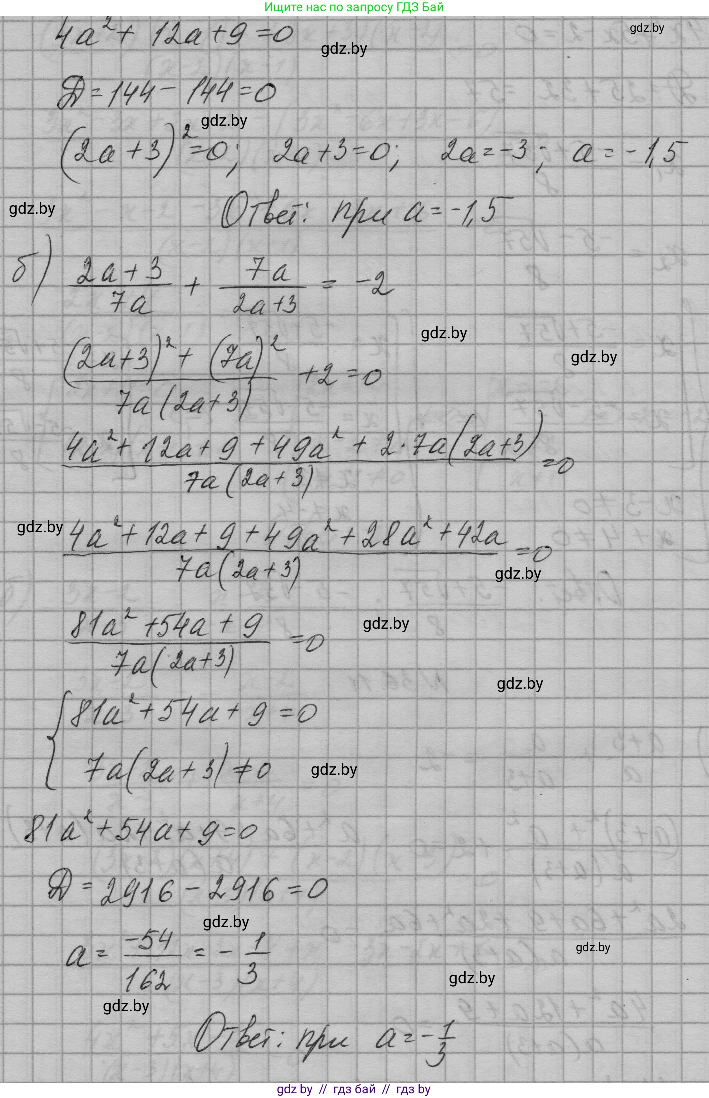 Алгебра, 7-9 класс Сборник задач, авторы: Арефьева Ирина Глебовна, Пирютко Ольга Николаевна, издательство Народная асвета, Минск, 2020, страница 179, номер 36.11, Решение (продолжение 2)