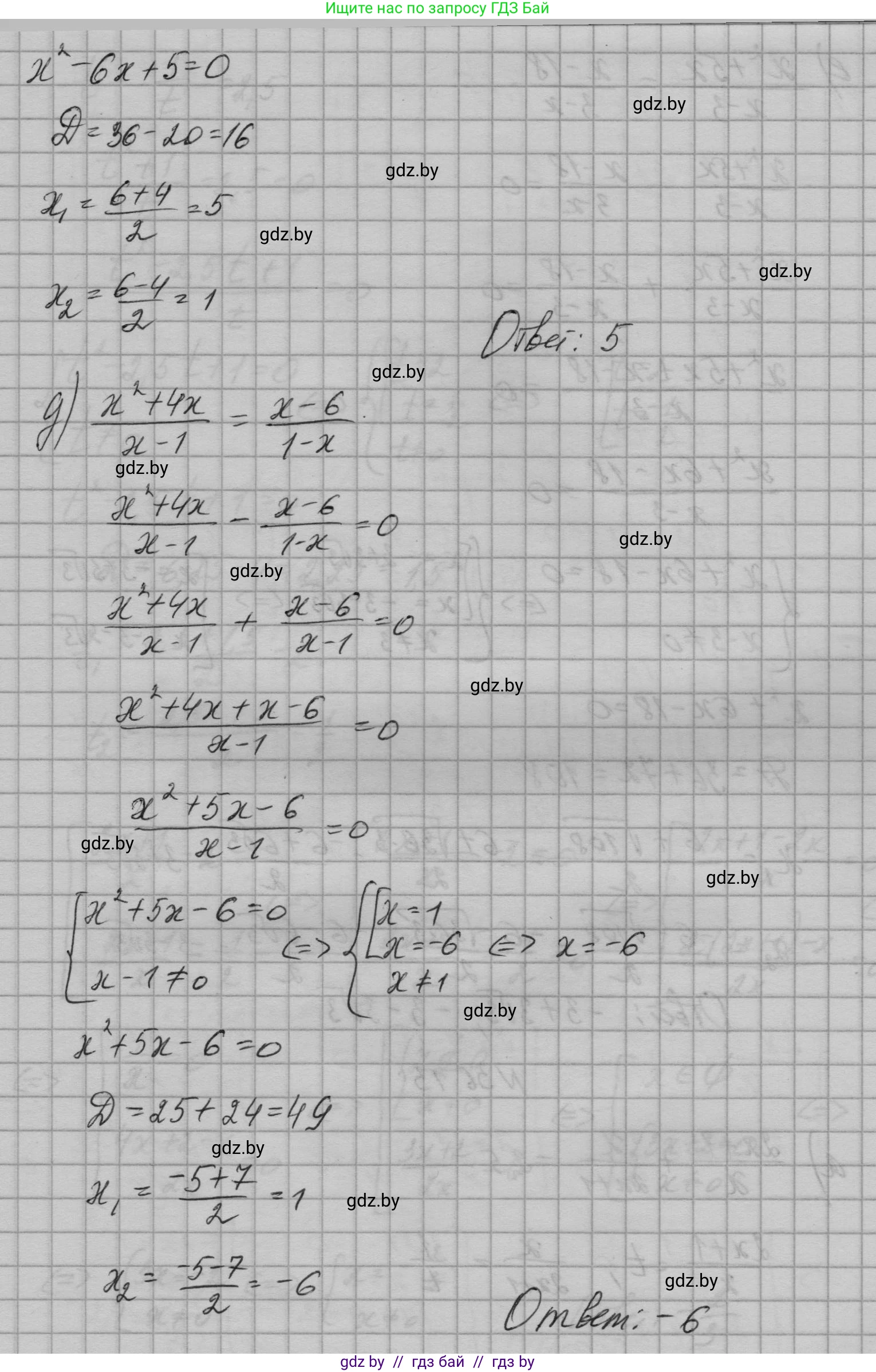 Алгебра, 7-9 класс Сборник задач, авторы: Арефьева Ирина Глебовна, Пирютко Ольга Николаевна, издательство Народная асвета, Минск, 2020, страница 179, номер 36.12, Решение (продолжение 3)