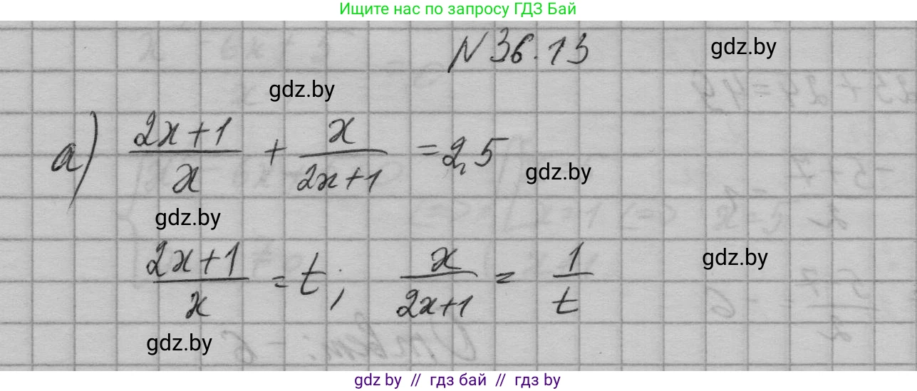 Алгебра, 7-9 класс Сборник задач, авторы: Арефьева Ирина Глебовна, Пирютко Ольга Николаевна, издательство Народная асвета, Минск, 2020, страница 179, номер 36.13, Решение