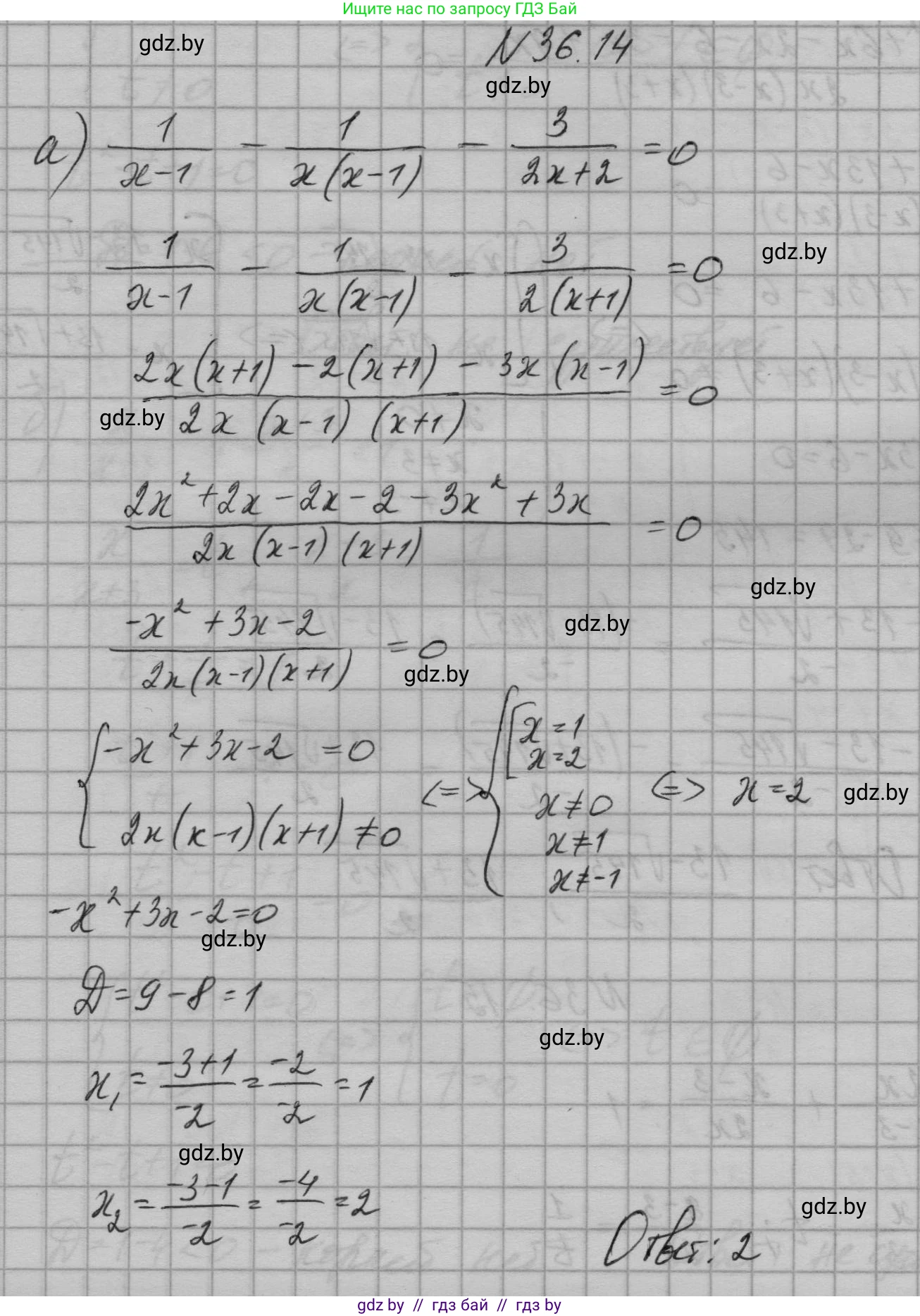 Алгебра, 7-9 класс Сборник задач, авторы: Арефьева Ирина Глебовна, Пирютко Ольга Николаевна, издательство Народная асвета, Минск, 2020, страница 180, номер 36.14, Решение