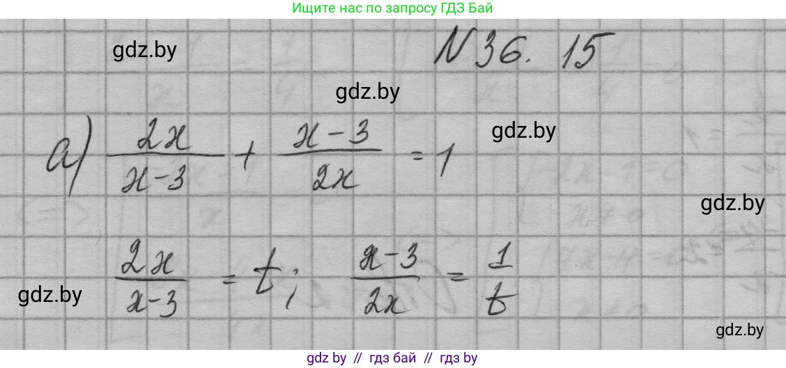 Алгебра, 7-9 класс Сборник задач, авторы: Арефьева Ирина Глебовна, Пирютко Ольга Николаевна, издательство Народная асвета, Минск, 2020, страница 180, номер 36.15, Решение