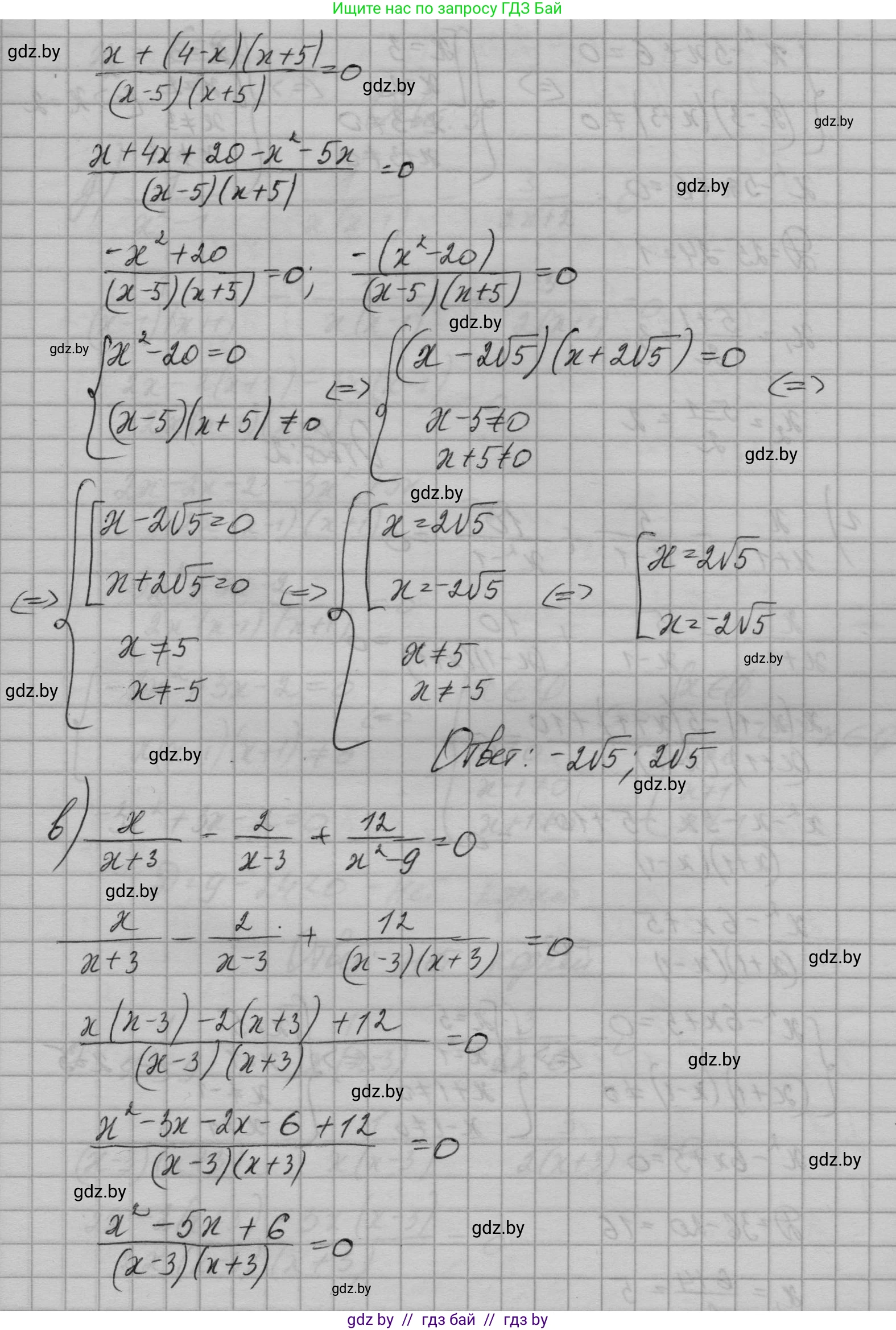 Алгебра, 7-9 класс Сборник задач, авторы: Арефьева Ирина Глебовна, Пирютко Ольга Николаевна, издательство Народная асвета, Минск, 2020, страница 180, номер 36.16, Решение (продолжение 2)